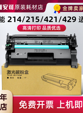 适用佳能CRG052硒鼓LBP215dw墨盒MF429dw LBP214dw MF424dw粉盒