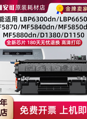 适用佳能CRG319硒鼓MF6140dn墨盒MF6150碳粉盒MF6160dw鼓架MF6180