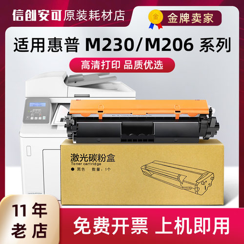 适用惠普CF231A粉盒31A硒鼓M206dn M230fdn M230sdn打印机墨粉盒