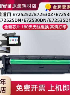 适用惠普W9005MC鼓架E72535dn E72530感光鼓组件W9006MC套鼓粉盒