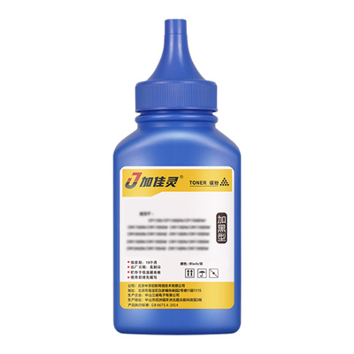 加佳灵兼容立思辰激光机碳粉