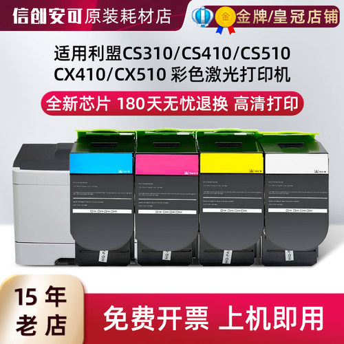西捷粉盒高清打印定影牢固