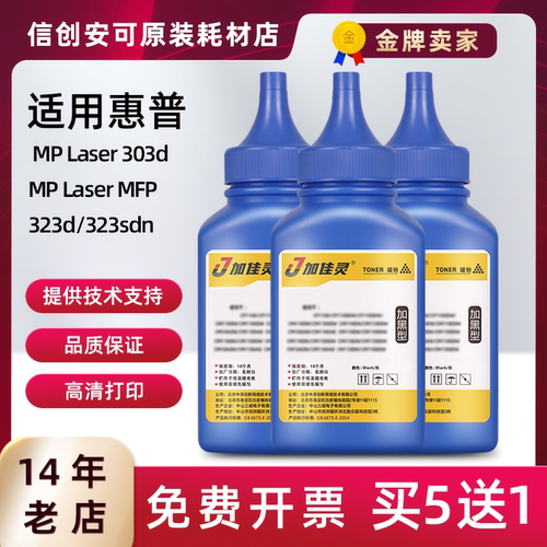 适用惠普W1810A瓶粉181A芯片303d MF323d碳粉323sdn W1816A硒鼓