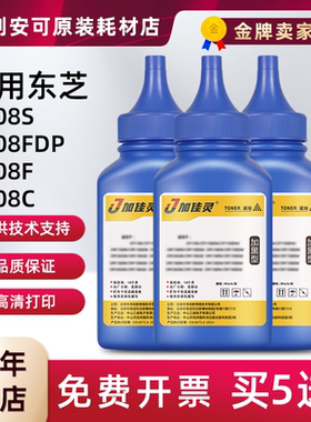 适用东芝2008s碳粉DP-2008s墨盒ps2008f一体机ZT2008c墨粉eSTUDIO