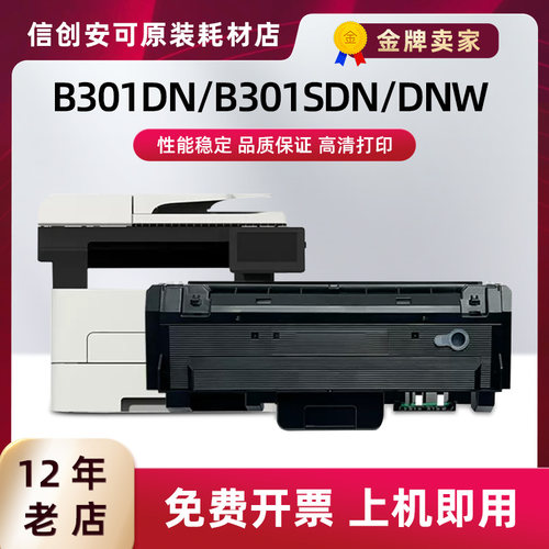 西捷适用长城GBP系列分离式硒鼓