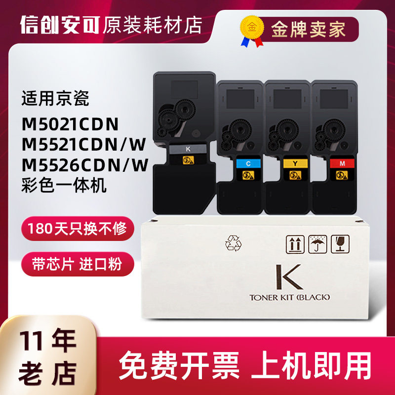 适用京瓷 tk-5263k粉盒m5021/m5521cdn/m5521cdw/m5526cdn/m5526c