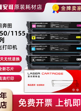 适用奔图CTL-1150粉盒硒鼓CP1150/1155DN/CM1150ADN/CM1155ADN