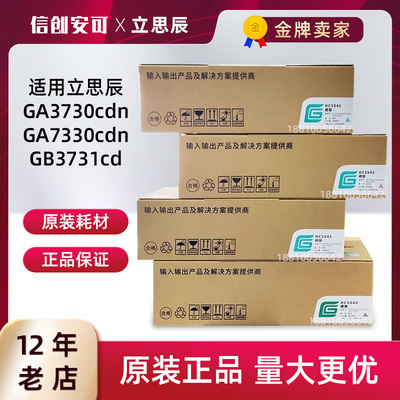 立思辰原装耗材hc5840硒鼓立思辰