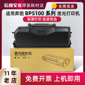 适用奔图TO-5100硒鼓 BP DL5120 BP5100DW BM5100ADN ADW FDN粉盒