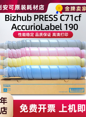 适用柯尼卡美能达AccurioLabel 190Bizhub PRESS C71cf TN623粉盒