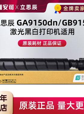 原装立思辰TL-6338粉盒TL6368碳粉 立思辰GB9151dn打印机硒鼓粉仓