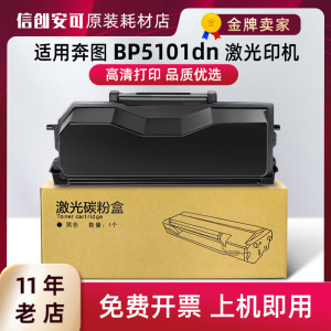 适用奔图BP5101DN粉盒TL-5101硒鼓DL-5101鼓组件TL5101H/X 5101DN