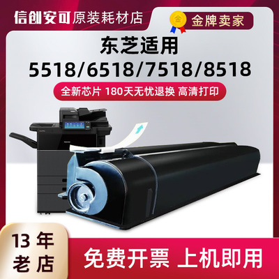 加佳灵东芝通用高容复印机粉盒