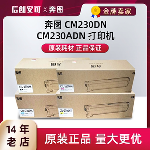 原装奔图CTL-2300K粉盒黑色耗材硒鼓CM230DN/CM230ADN打印机墨盒