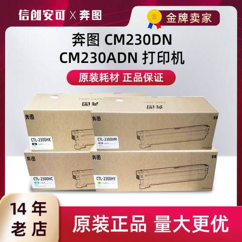 奔图CTL-2300K粉盒黑色耗材硒鼓