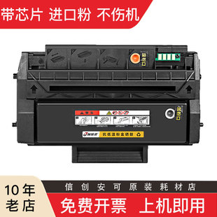 P3405DN 适用奔图P3255硒鼓 P3500DN P3502 P3425DN碳粉盒 P3050