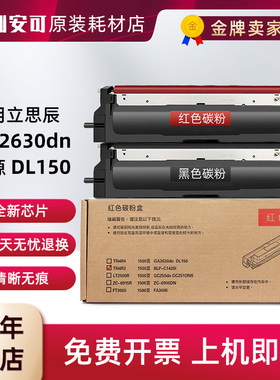 适用立思辰GA2630dn硒鼓TN4K4黑色 R4红色双色激光打印机墨 粉盒