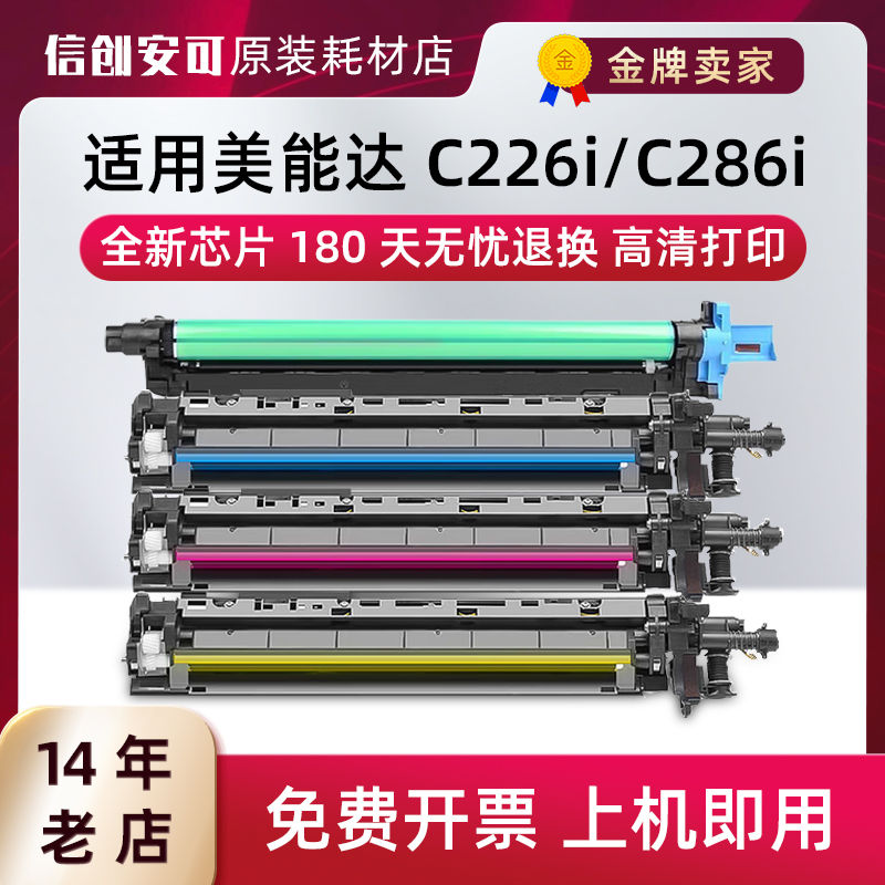适用美能达TN228墨粉盒C226i C266i C286i复印机IU217C套鼓组件(