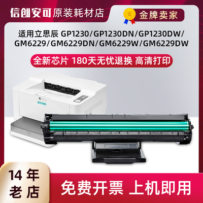 西捷适用立思辰TD-320L硒鼓
