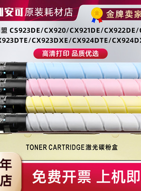 适用利盟CX923dxe粉盒CX924dte硒鼓CX924dxe CX927墨盒碳粉CS921