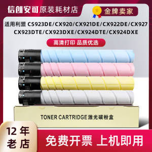 适用利盟CS923de粉盒CX920硒鼓CX921de CX922de墨盒碳粉CX923dte