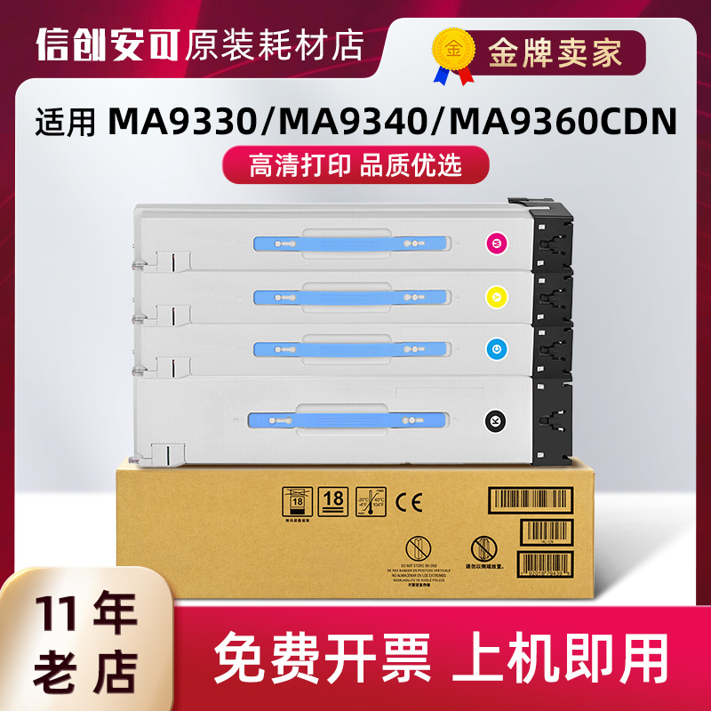 适用立思辰TL-3901粉盒MA9330cdn MA9340cdn MA9360cdn硒鼓墨粉盒 办公设备/耗材/相关服务 硒鼓/粉盒 原图主图