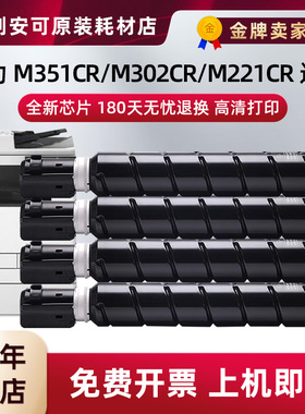 适用得力XT-88粉盒M351CR碳粉盒M302CR墨粉盒M221CR大容量硒鼓