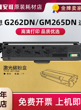 适用联想G262DN GM265DN打印机碳粉盒LT260SH墨粉盒 LD260S硒鼓