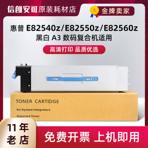 西捷适用惠普HPW9014MC粉盒