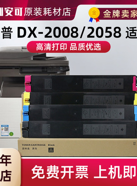 适用夏普2008uc粉盒DX-2508NC DX2000U DX2500N墨粉DX20CT DX25CT