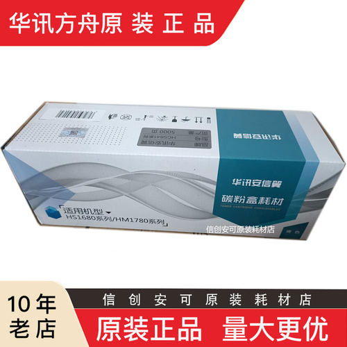 原装华讯方舟HC5840粉盒