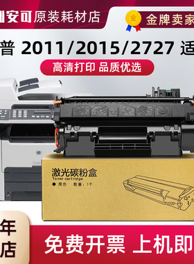 适用惠普Q5949A黑色硒鼓1160 3390 1320 3392打印机 49A粉盒