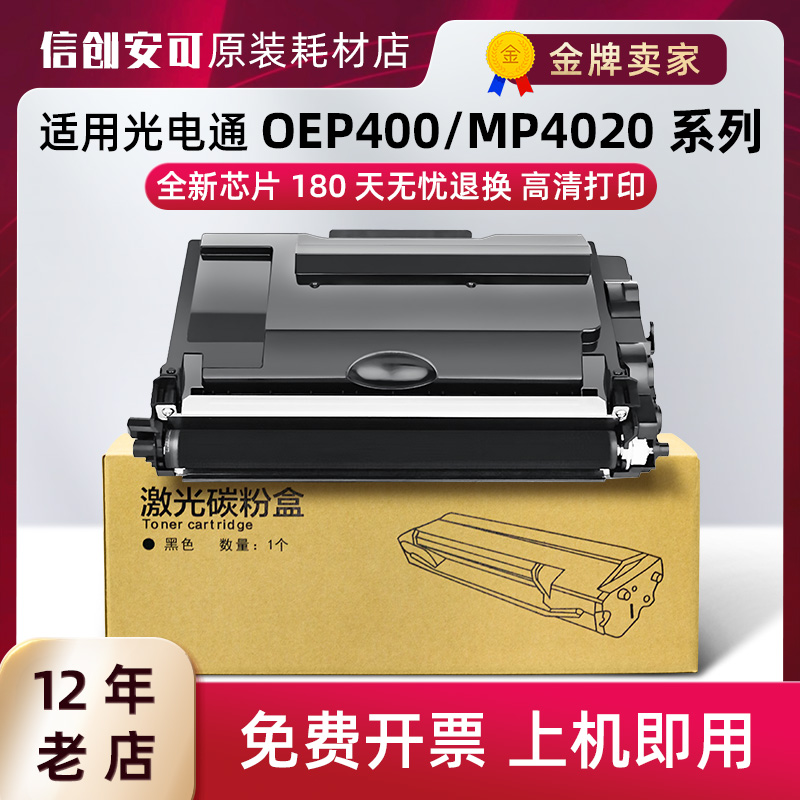 加佳灵光电通T-40008KTB粉盒