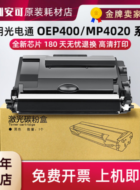 适用光电通T-40003KTB粉盒 T-40030KP硒鼓OEP400DN/4010DN/4020DN