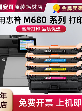 适用惠普CF320A硒鼓HP652A M651dn M651n M651xh墨盒M675dw M680d