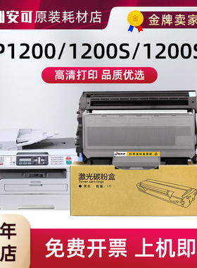 适用理光 SP1200碳粉SP1200SF硒鼓SP1200SU粉盒SP1200S墨盒打印机