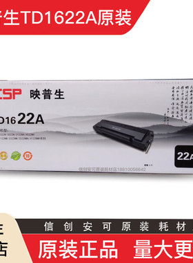 爱胜品映普生td1622a硒鼓ICSP YPS1022N 3122NA 4022 3022n碳粉盒