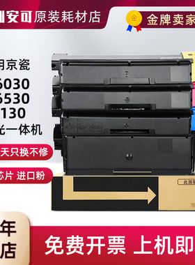 适用京瓷TK-5143粉盒M6530cdn墨粉M6030cdn墨盒P6130cdn复印机