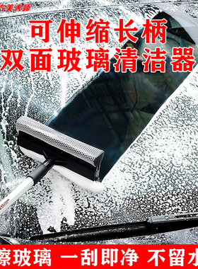 汽车前挡风玻璃刷子刮水可伸缩手柄双面擦洗车窗去污清洁家用拖把