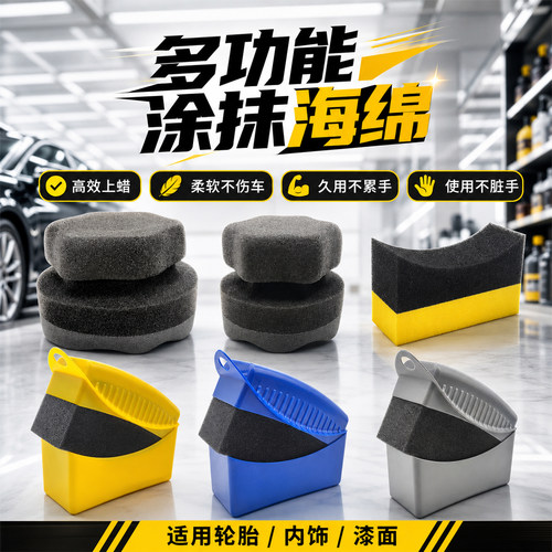 手持海绵高贴合表面快速上光上蜡