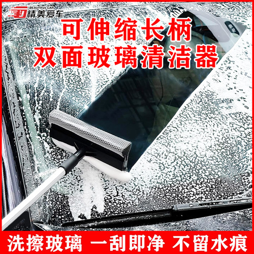 汽车前挡风玻璃刷子刮水可伸缩手柄双面擦洗车窗去污清洁家用拖把-封面