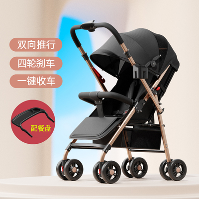俏萌贝婴儿推车可坐躺轻便折叠一键收车双向宝宝口袋旅游遛娃神器