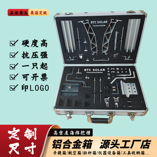 定做铝合金箱航空运输箱五金工具收纳箱手提样品展示箱拉杆箱定制