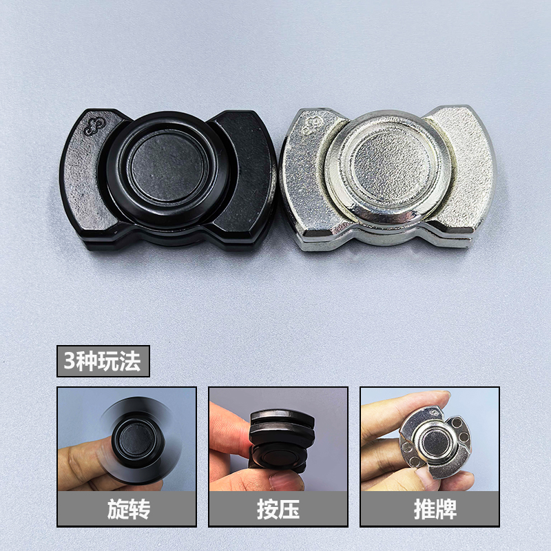 3合1多功能指尖陀螺啪啪币推牌