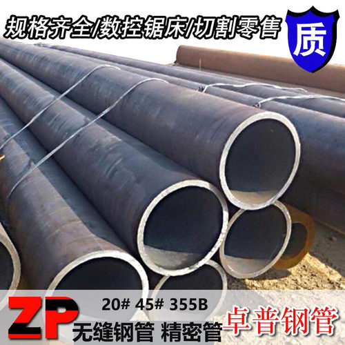 20#无缝钢管精密管厚薄壁圆管