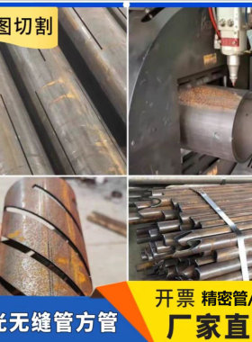 钢板无缝管激光切割Q235B铁板20号铁管45#钢板圆管按图纸激光切割