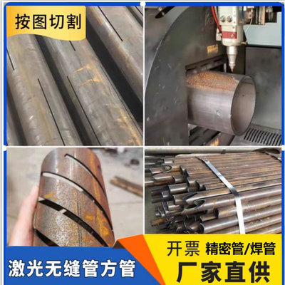 钢板无缝管激光切割Q235B铁板20号铁管45#钢板圆管按图纸激光切割