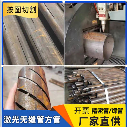 钢板无缝管激光切割Q235B铁板20号铁管45#钢板圆管按图纸激光切割