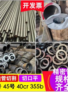 A3圆管45#20号无缝钢管精密管外83 95 299 426 450空心圆铁管切零