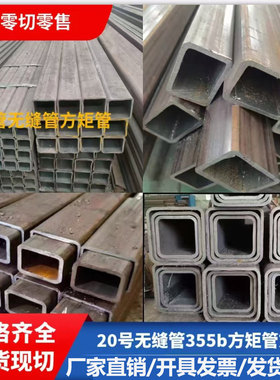 Q355B无缝方管16Mn无缝方矩管20号大小口空心方管焊方管定尺切割
